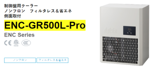 apiste工業(yè)空調(diào)[ENC-GR500L-Pro， ENC-GR1000L-Pro，ENC-GR1500L-Pro]